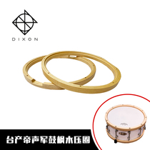 Emperor sound Dixon snare drum drum jazz drum maple drum frame Press edge instrument accessories Taiwan imported