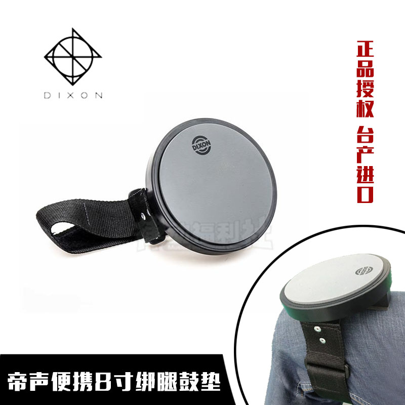 Tai Maternity Import Imperial Vocal Tie Leg Dumb Drum 6 Inch Beginue Starter instrument portable small percussion plate Exercise machine