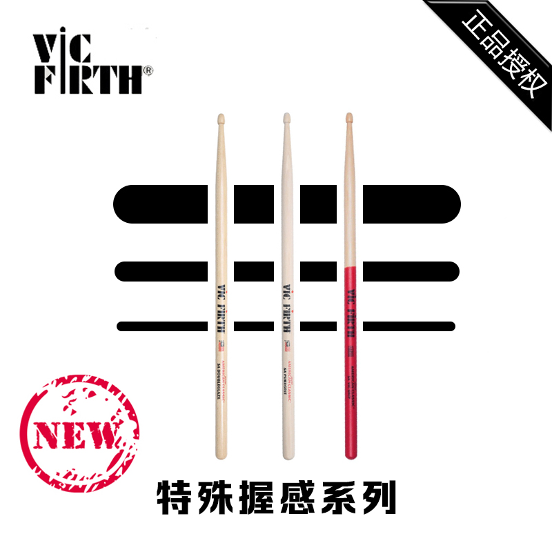 Import VIC FIRST GRIP 5apg 5b 7a dg vg handling anti-slip drum stick rack drum drumstick