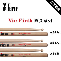 미국 수입 Vic Firth as5a/7a/5b 월넛 스네어 드럼 라운드 헤드 드럼스틱 드럼스틱 드럼스틱