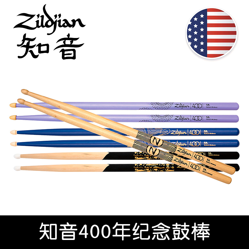 アメリカ輸入 ZILDJIAN Zhiyin 400周年記念限定版ドラムスティック 5A