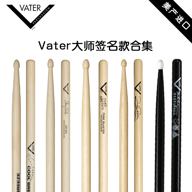 Imported VATER American Master Signed a shelf drum drum drum hammer