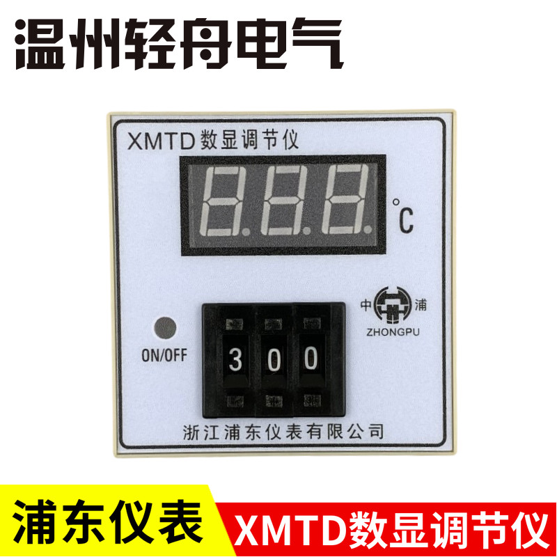 Регулятор цифрового дисплея Zhongpu Zhejiang Pudong Instrument XMTD XMTD-2001 2002 2301 2302