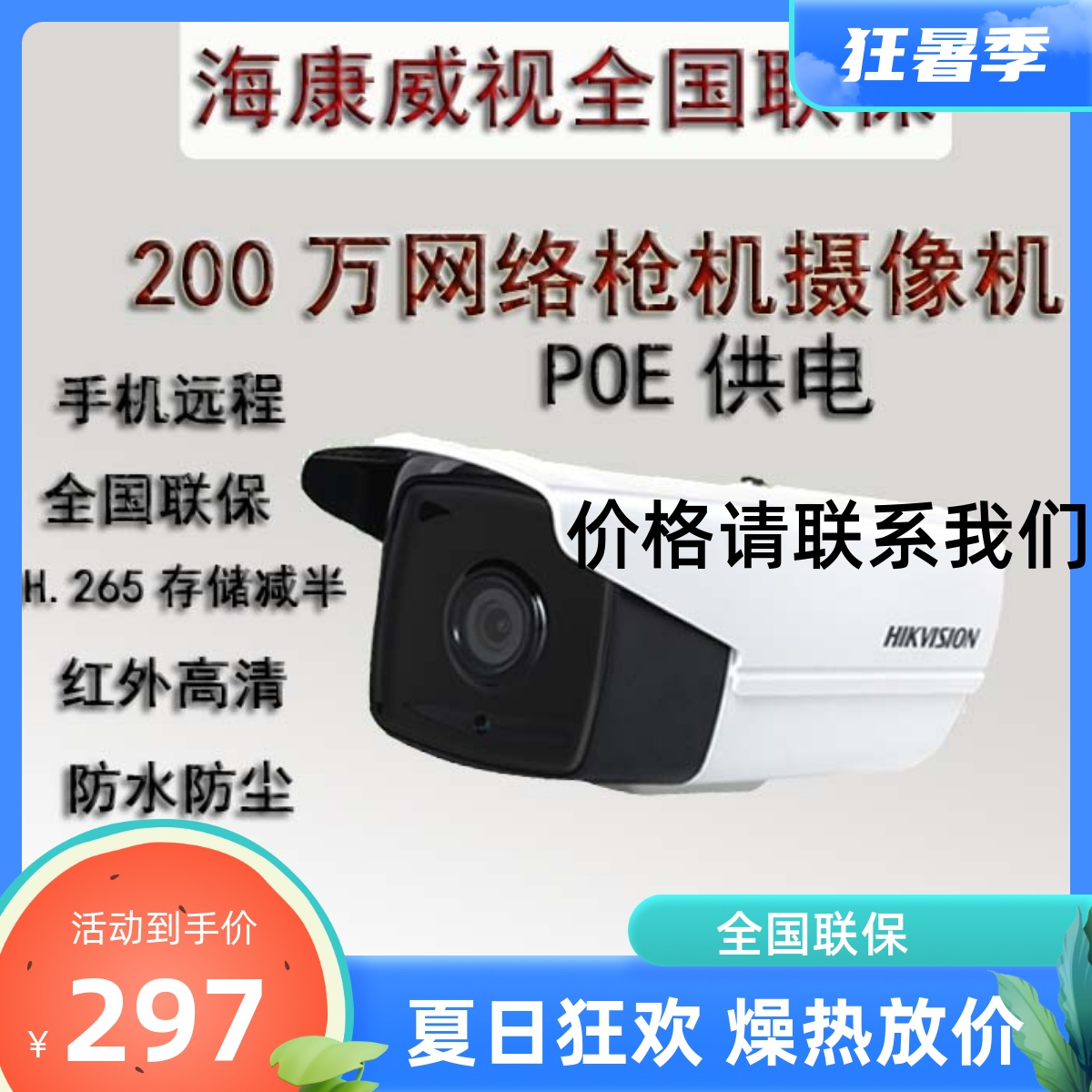 SeaConway sees DS-2CD3T25-I3 2 million IPC substitute for 3T20 surveillance photographic lens POE powered