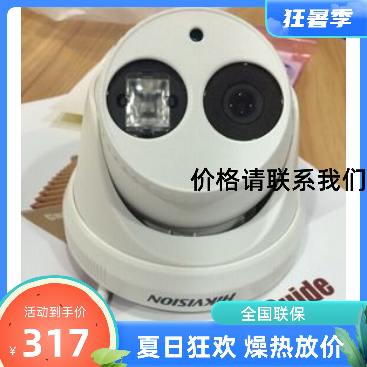 Hikvision DS-2CD3325-I 2MP HD IR Dome Network POE Camera