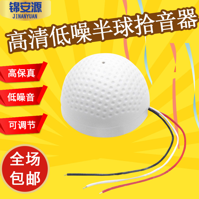 High Fidelity Surveillance Pickup High Definition Digital Noise Reduction Sound Recording High Sensitivity Collector Conference Office Episteo