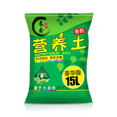 花土营养土包邮家用养花种植土通用型有机多肉土兰花专用泥土土壤