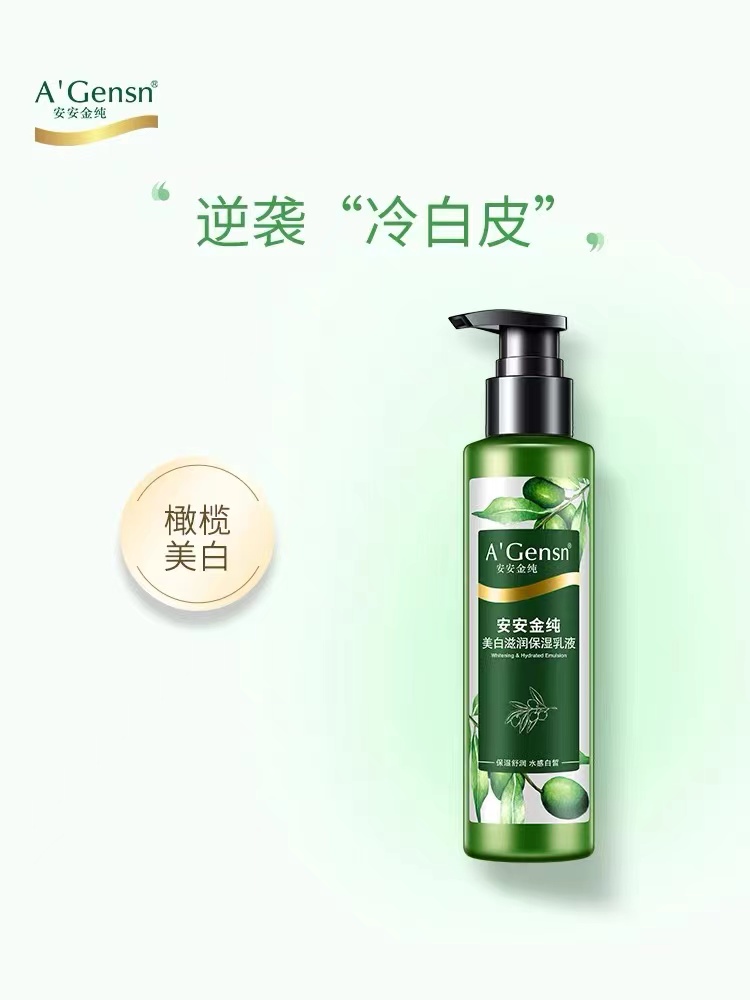 Anganjin Pure Olive Oil Whitening Nourishing moisturizing lotion Women moisturizing moisturizing moisturizing and shrinking pores clear and clear