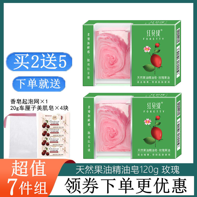 Red Betty Fruit Oil Essential Oil Soap Balancing Grease Rose Bath Soap Cleansing Face Olive Oil Moisturizing Soap Red Pomegranate