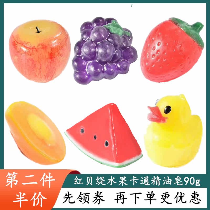 Red Beech piggy Piggy Yellow Duck Strawberry Clean Moisturizing Fruits Cartoon Soap Moisturizing Mild baby Moisturizing Essential Oils Soap