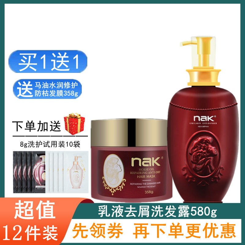 nak shampoo lotion to dandruff shampoo 580g luxurious olive horse oil hair film clear and control oil stop itching