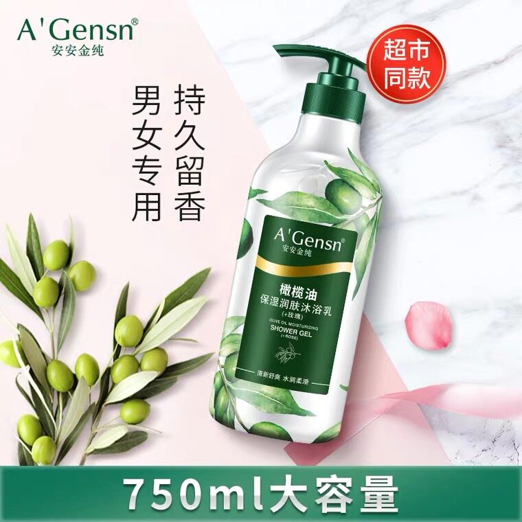 Amanjin pure olive oil body lotion moisturizing moisturizing moisturizing lotion rose moisturizing Tibright moisturizing and persistent