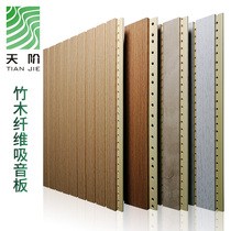 School conference room gymnasium piano room cinema wood flame retardant environmental protection bamboo wood fiber sound-absorbing board wall decoration