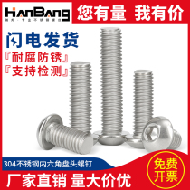 M6 304 stainless steel round head hexagon socket head extended screw extra long screw screw super long bolt screw