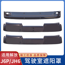 Applicable Liberation J6P shading hood JH6 cab front windscreen sun hood small J6 visor wagon accessories