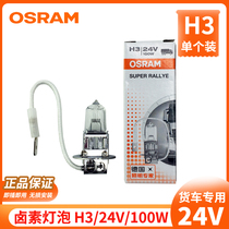 Oselang 24v VAN HALOGEN BULB H3 FOG LIGHT APPLY LIBERATION J6P J6P JH6 J6L J6L HEADLIGHT BULB 100W