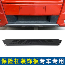 Adapt to the new J6P cab bumper on the car pedal trim panel black pedal new J6 accessories