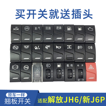 Suitable for Jiefang JH6 panel switch New J6P anti-fog lamp water horn indoor load switch truck accessories
