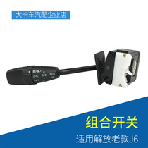 Adapt to Jiefang J6 accessories old J6 combination switch J6 headlight switch dimming switch far and near light adjustment switch