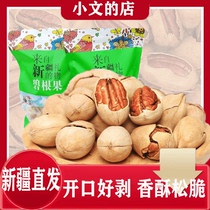 Milky pecan fruit a specialty of Xinjiang wild pecan longevity fruit 500g roasted seeds and nuts snacks in bulk