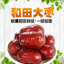 Xinjiang specialty dried fruit Hetian jujube 500g bags raw to eat soaked water porridge casual snacks super red dates