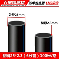 Новые ингредиенты 25*2,3 (100 метров) 16 давление