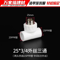 25ppr*6 баллов (3/4) Внешний шелк три ссылки