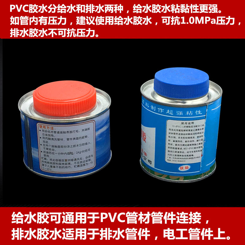 [USD 5.99] pvc water pipe fitting water pipe glue adhesive joint