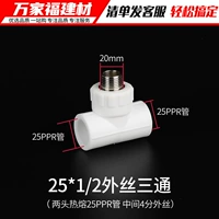 25ppr*4 балла (1/2) Внешний шелк три ссылки