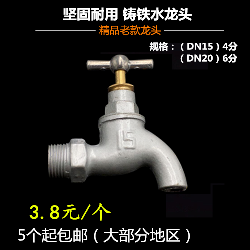 Indoor and outdoor copper plated iron core slow open cold water faucet single cold cast iron faucet old-fashioned slow boiling water mop pool faucet