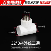 32ppr*6 баллов (3/4) Внешний шелк три ссылки