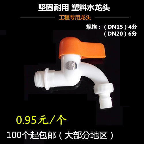 АБС ПЛАСТИКА ПЛАСТИКА ВОДА КРУКЕТ ВОТЯ ВОТИ 4 НЕОБХОДИТЬСЯ, 6 минут, 15 домашняя стиральная машина