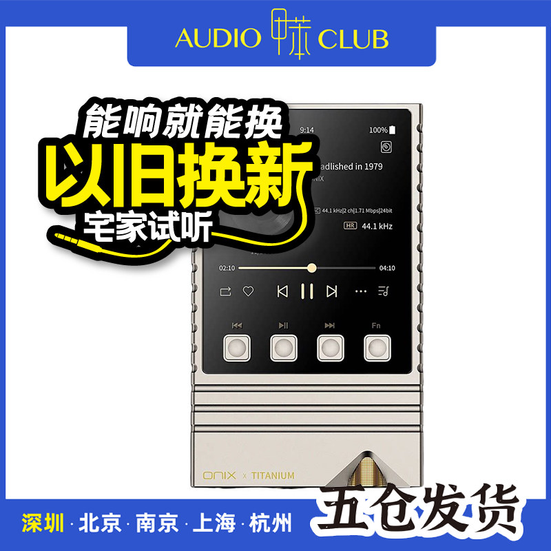 ONIX XM5 Ti ロスレスHiFiミュージックプレーヤー、ポータブルMP3プレーヤー、オーディオファイル向けピュアサウンドシステム