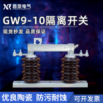 Xirong new GW9-10G 630A ceramic outdoor high voltage isolation switch 10KV column isolation knife gate switch