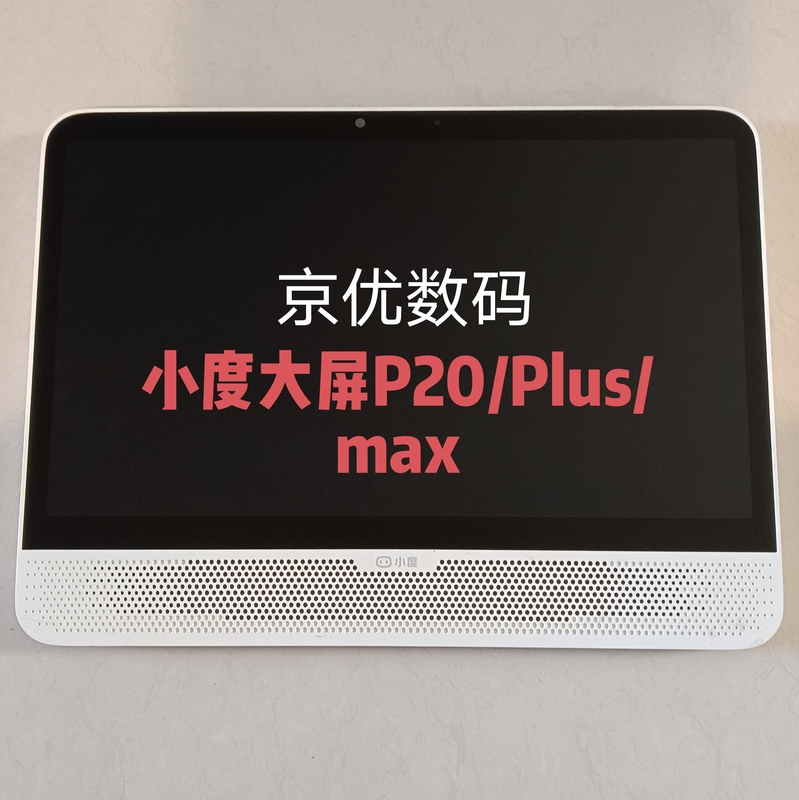 Suitable for Xiaodu Learning Machine P20 Plus Screen Assembly Xd-Sdd15-2201 Lcd Display Touch Screen