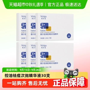 秒杀！敷尔佳清痘净肤次抛精华液10支