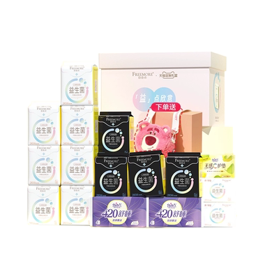 自由点益生菌卫生巾日夜用超薄组合礼盒装姨妈巾官方旗舰店正品