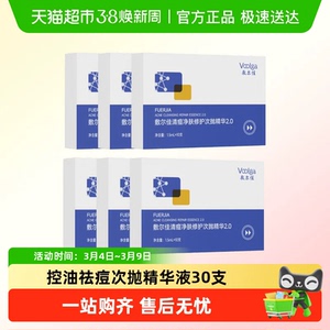 秒杀！敷尔佳清痘净肤次抛精华液10支