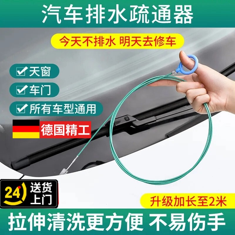 Car Sunroof and Door Drain Hole Cleaner, Refrigerator Drain Hole Unclogging Tool, Fuel Tank Drain Pipe Cleaning Tool