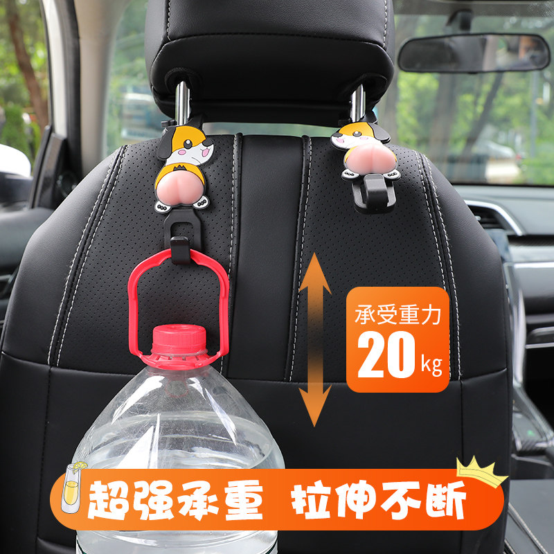 Car seat back car hook cute cartoon multifunctional small new ass hook type car interior decoration supplies