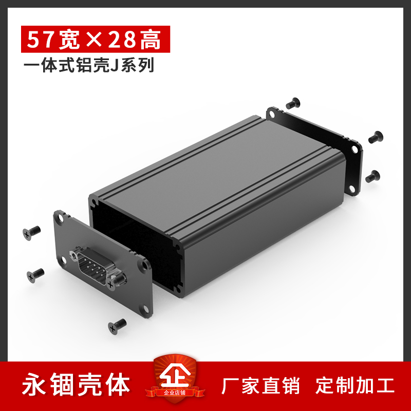 57 - 28 aluminum alloy profile instrument PCB circuit board aluminum housing electronic component wiring box power supply aluminum shell