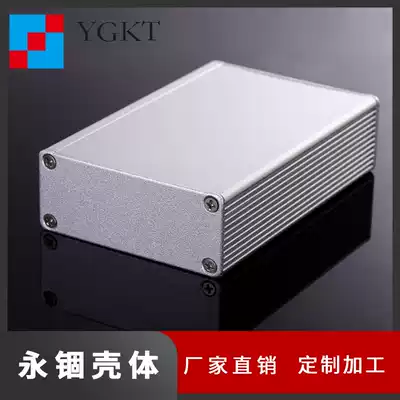 66*27-100 Aluminum extruded material shell Aluminum alloy box aluminum box aluminum shell processing custom aluminum shell J11