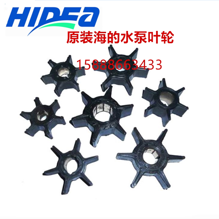 Marine horsepower accessories Marine Horsepower Accessories Propeller Hanging Paddle Machine Two-Four Stroke Water Pump Impeller Pumped leaves in the original sea