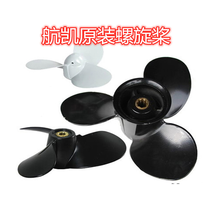 Navigator Outboard Motor Marine Propeller Motor Outboard Motor engine aluminum alloy propeller Three-leaf shaft wind blades-Taobao