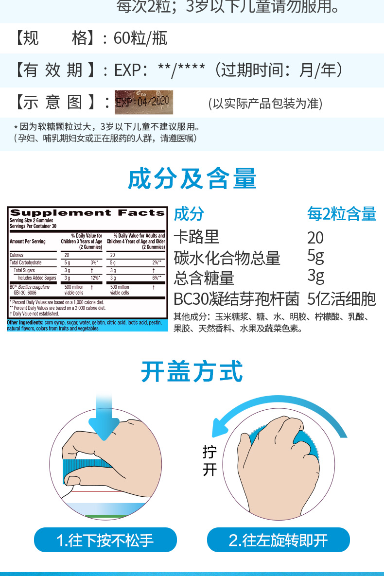 美国进口DA益生菌软糖60粒*2