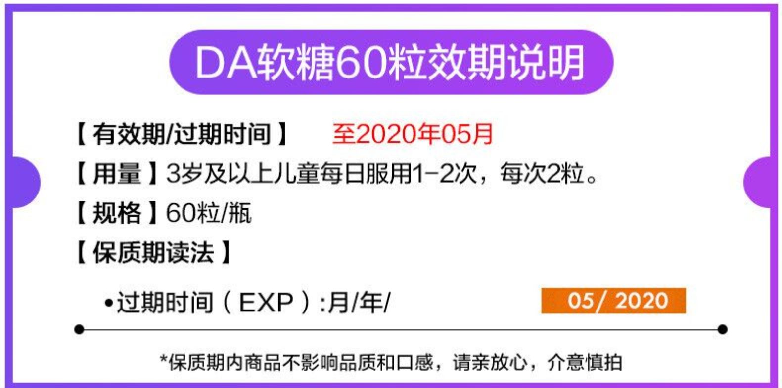美国Schiff旗下DA 儿童益生菌软糖 60粒+Airborne 复合维生素咀嚼片 32粒 图2
