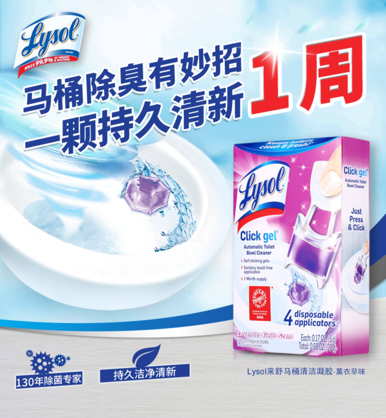 美国家居消毒第一品牌 Lysol 薰衣草味马桶清洁凝胶 4颗 1颗粒持续1周 图2