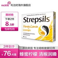 Британские Strepsils позволяют лили увлажняют горло сахар