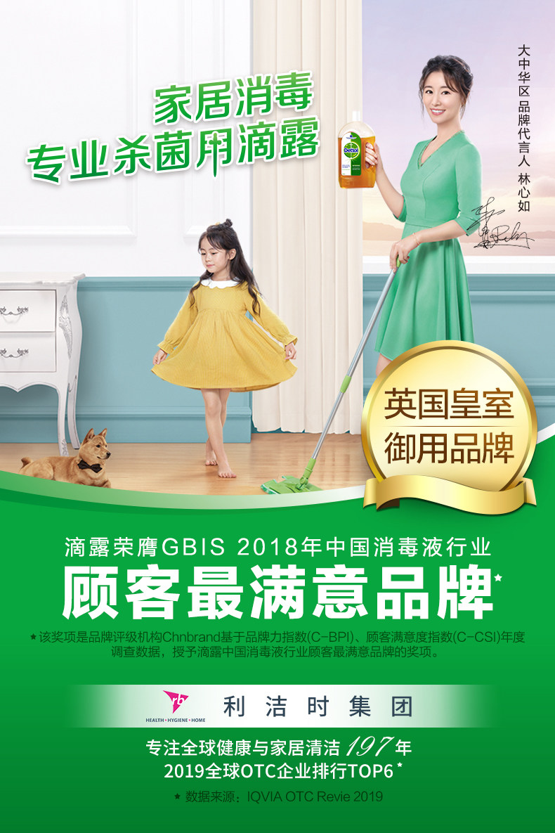 英国皇室御用 滴露 杀菌消毒液1L*4瓶 图1