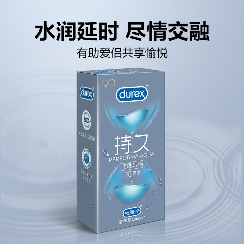 Durex 杜蕾斯 持久 液态延时避孕套 10只装*2件 双重优惠折后￥69包邮包税（拍2件）